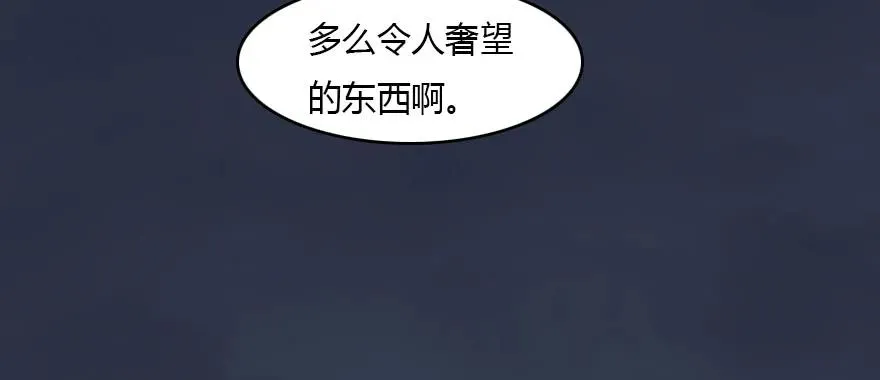 138 地下狐族 第87页