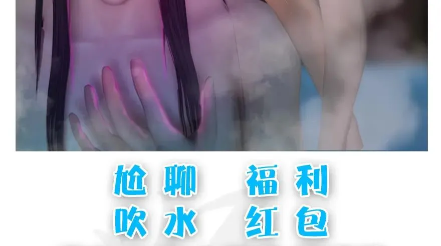 138 地下狐族 第92页