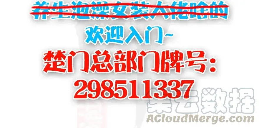 138 地下狐族 第93页