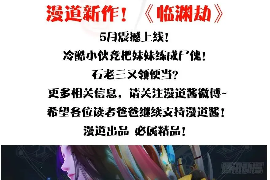 138 地下狐族 第94页