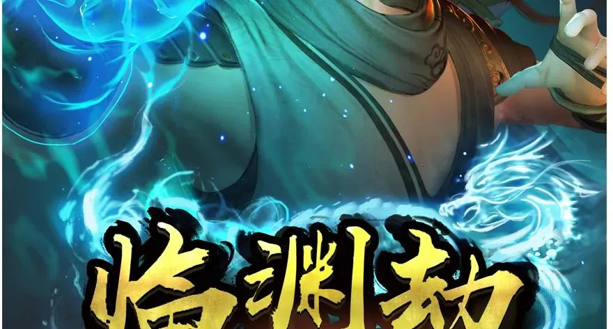 138 地下狐族 第96页