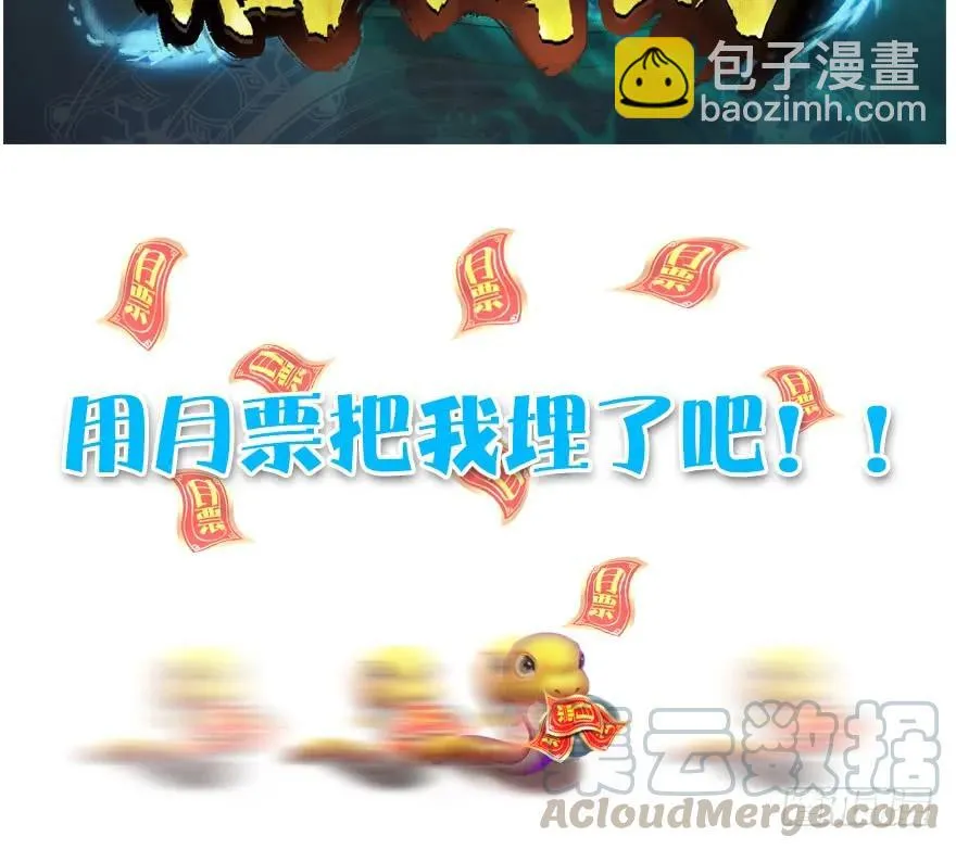 138 地下狐族 第97页