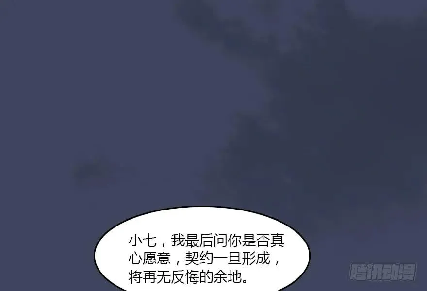 139 妖术的力量 第8页