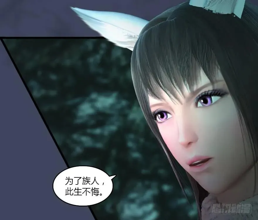 139 妖术的力量 第11页