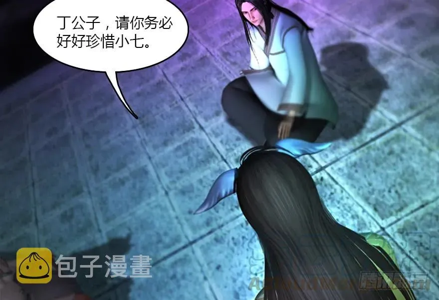 139 妖术的力量 第13页