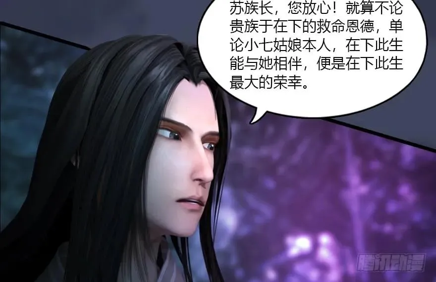 139 妖术的力量 第15页