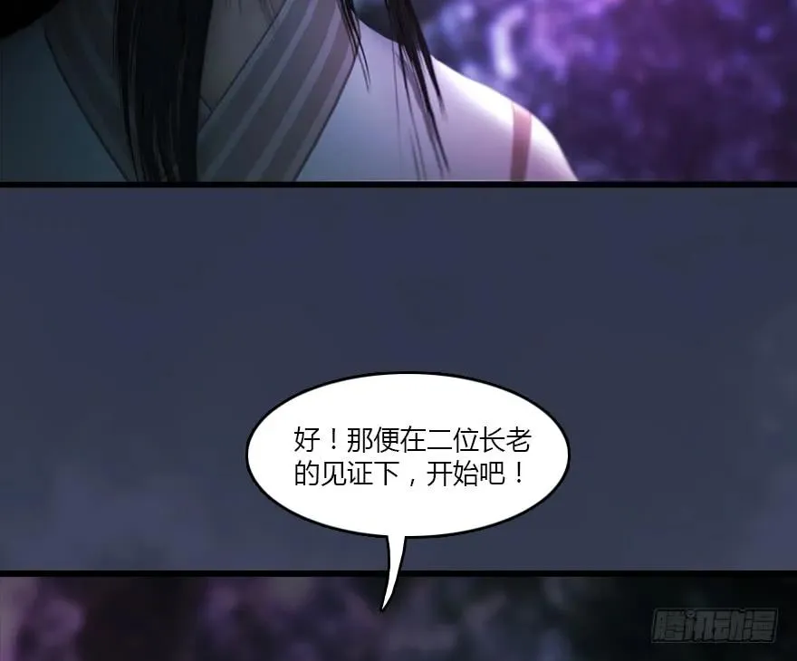 139 妖术的力量 第16页