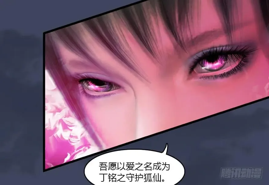 139 妖术的力量 第24页