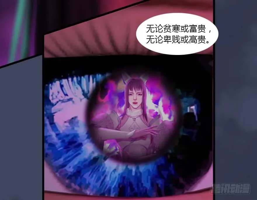 139 妖术的力量 第28页
