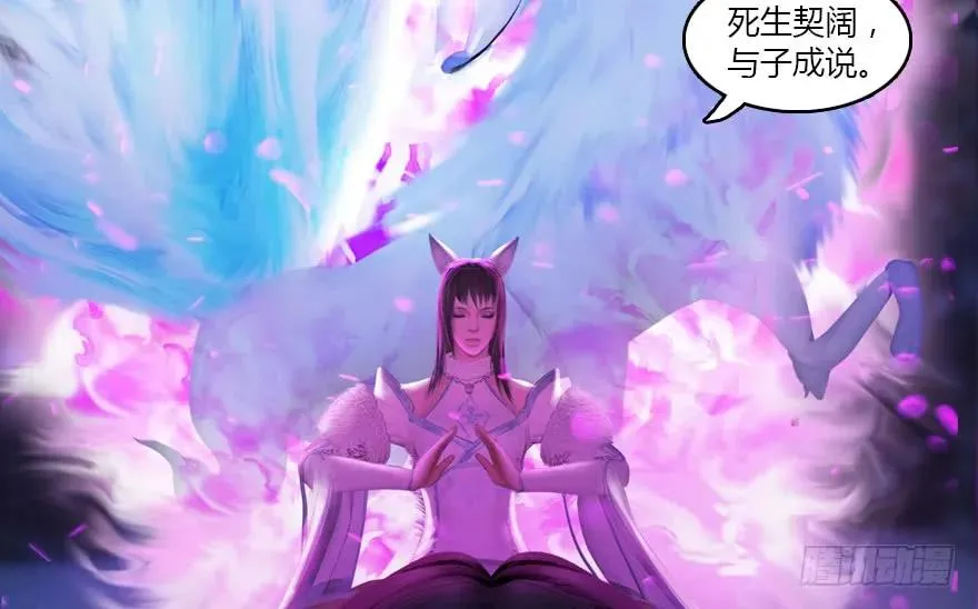 139 妖术的力量 第30页