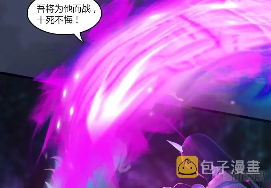 139 妖术的力量 第32页