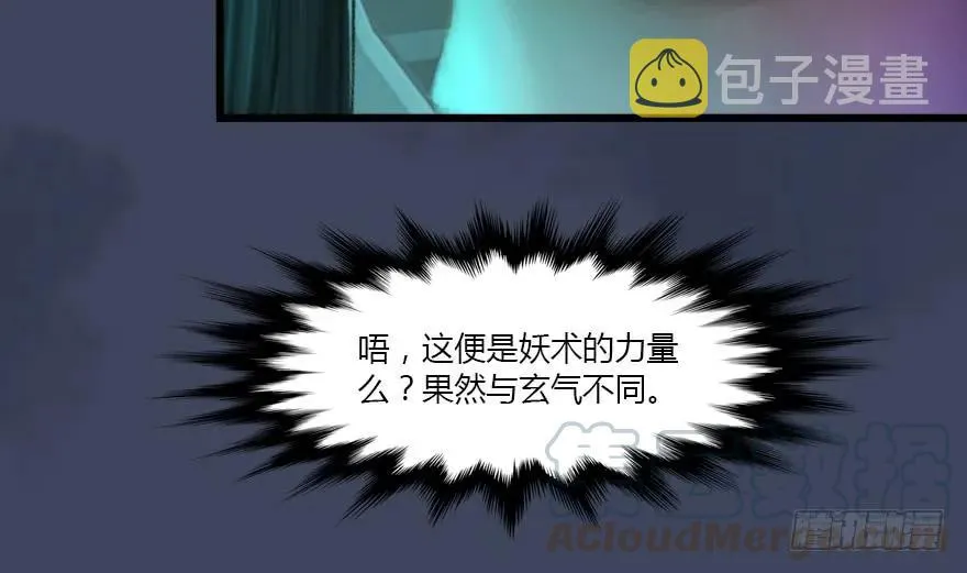 139 妖术的力量 第37页
