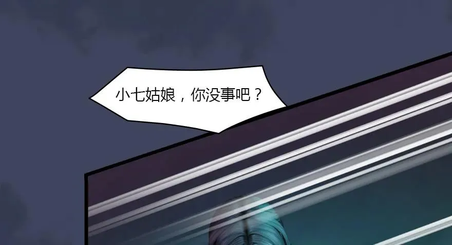 139 妖术的力量 第40页