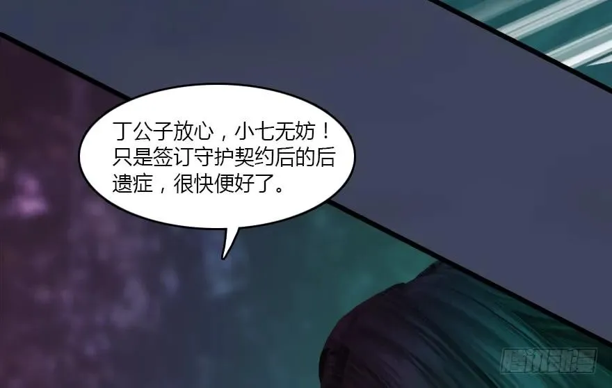 139 妖术的力量 第43页