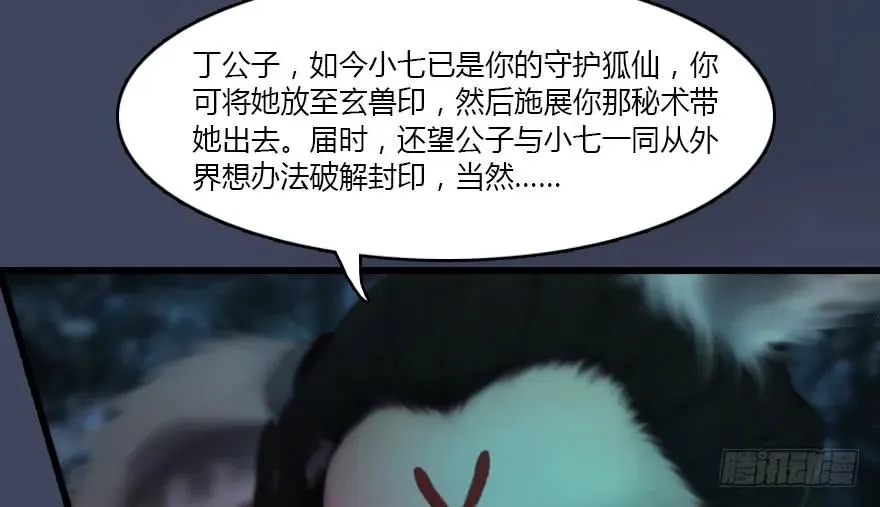 139 妖术的力量 第47页