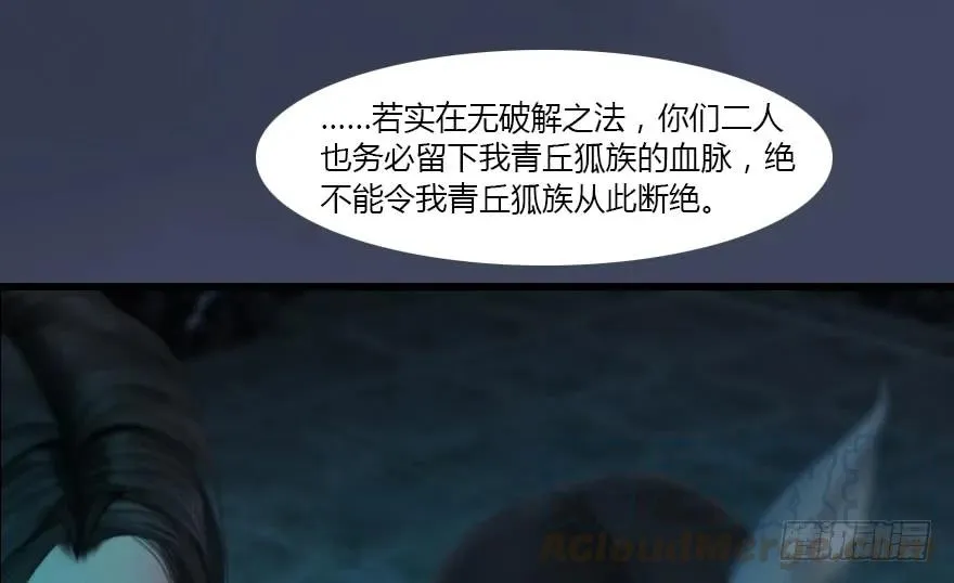 139 妖术的力量 第49页