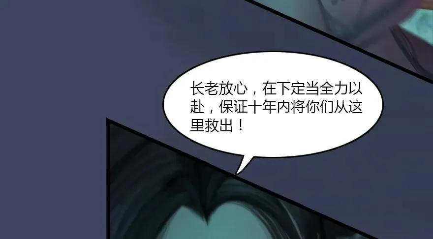 139 妖术的力量 第51页