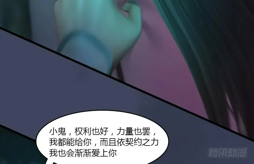139 妖术的力量 第55页