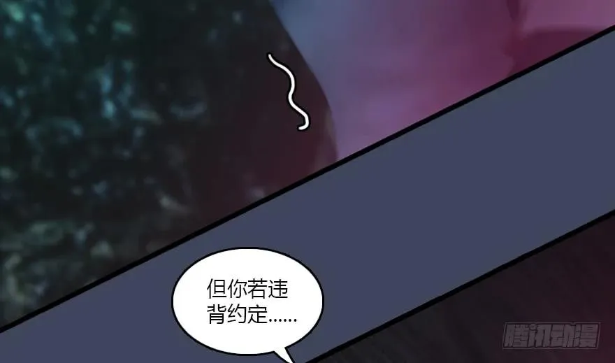 139 妖术的力量 第58页