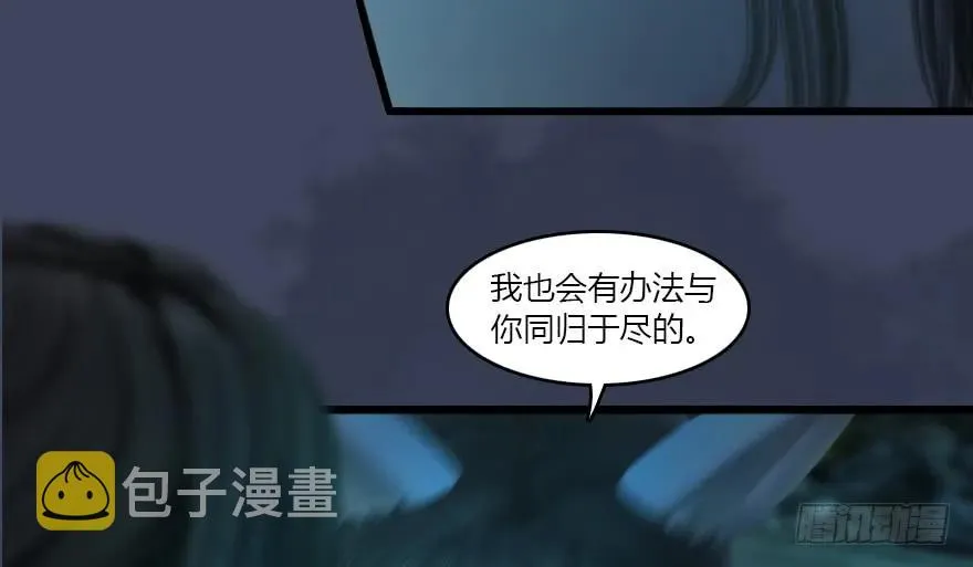 139 妖术的力量 第60页