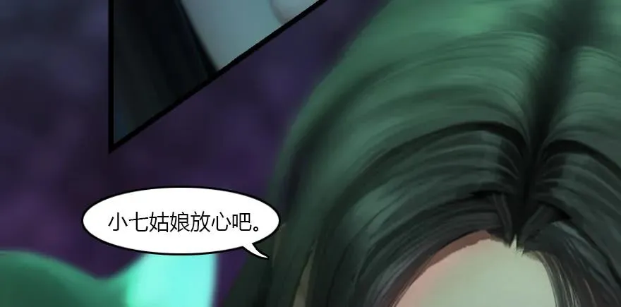 139 妖术的力量 第64页