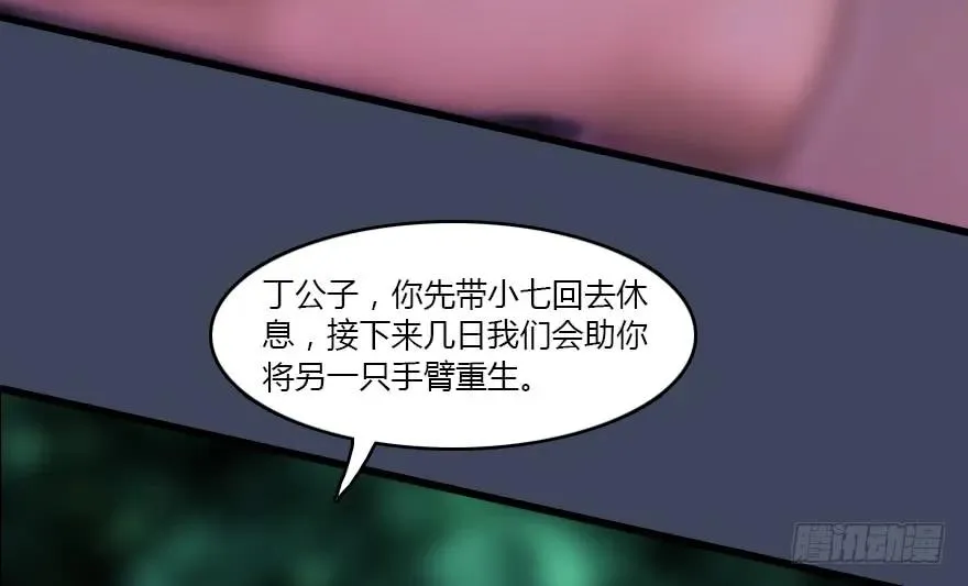 139 妖术的力量 第67页