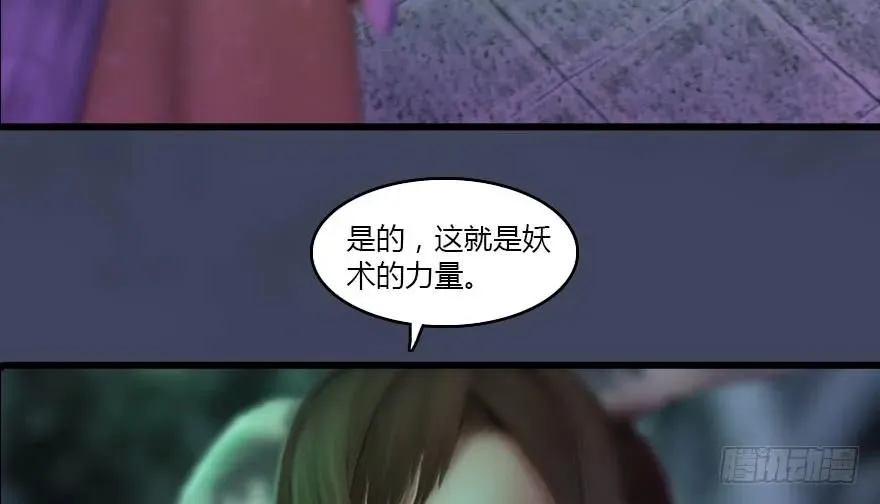 139 妖术的力量 第70页