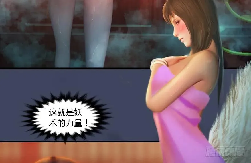 139 妖术的力量 第74页