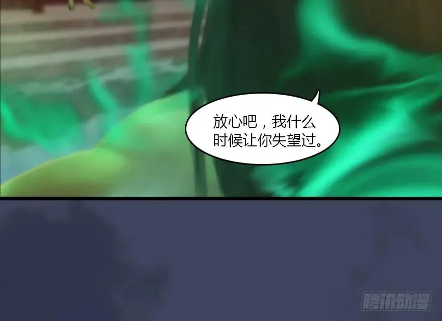 139 妖术的力量 第80页