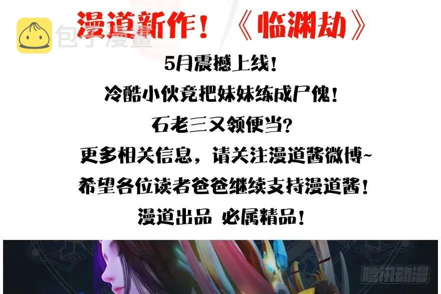 139 妖术的力量 第90页