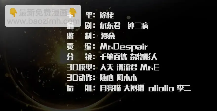 140 结拜 第3页