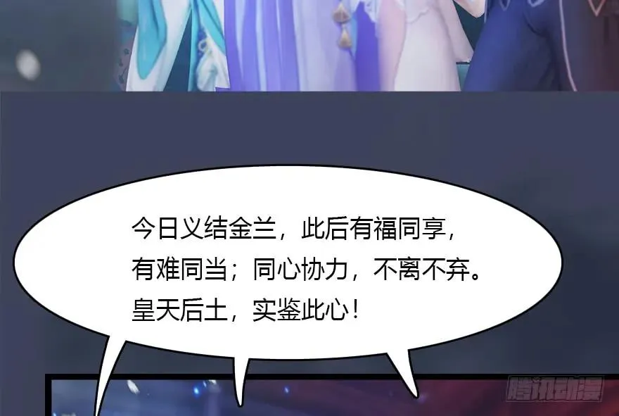 140 结拜 第7页