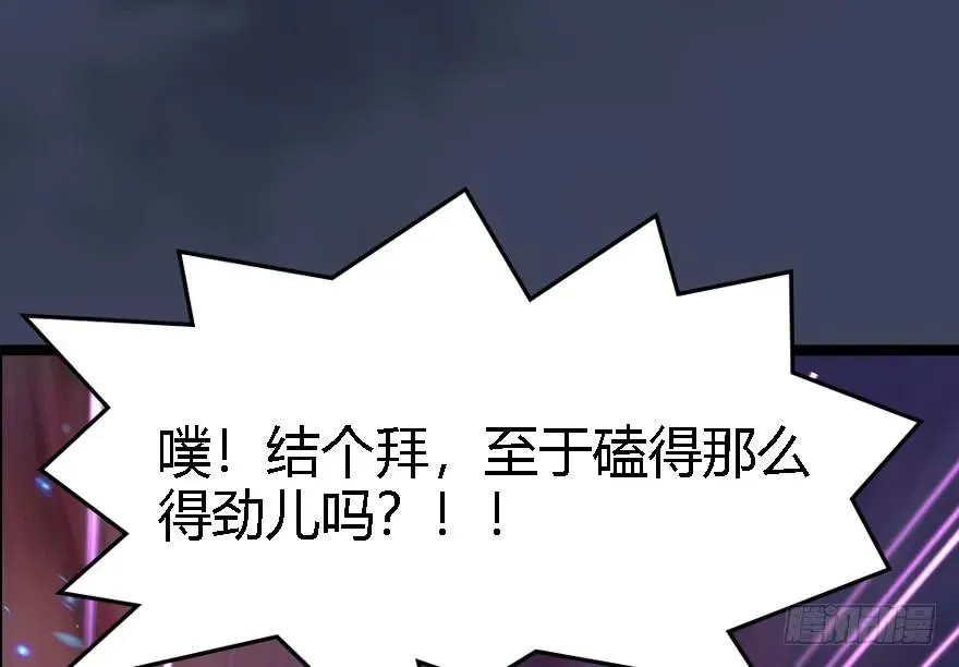 140 结拜 第10页