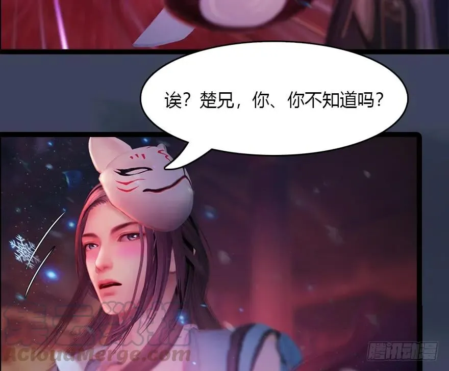 140 结拜 第13页