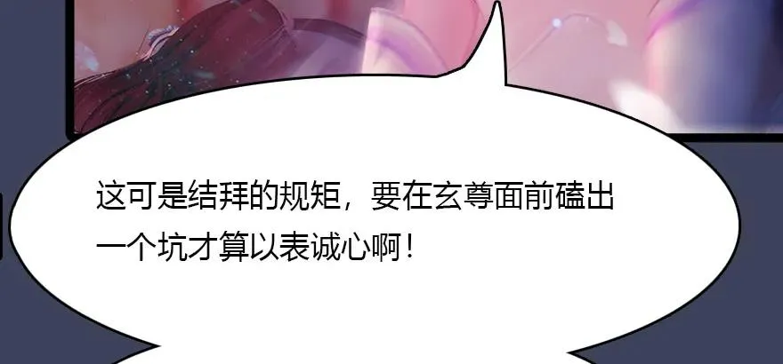 140 结拜 第15页