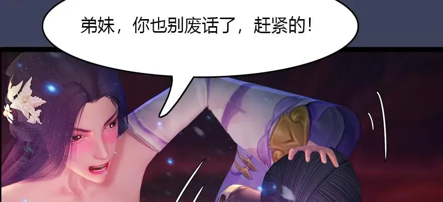 140 结拜 第16页