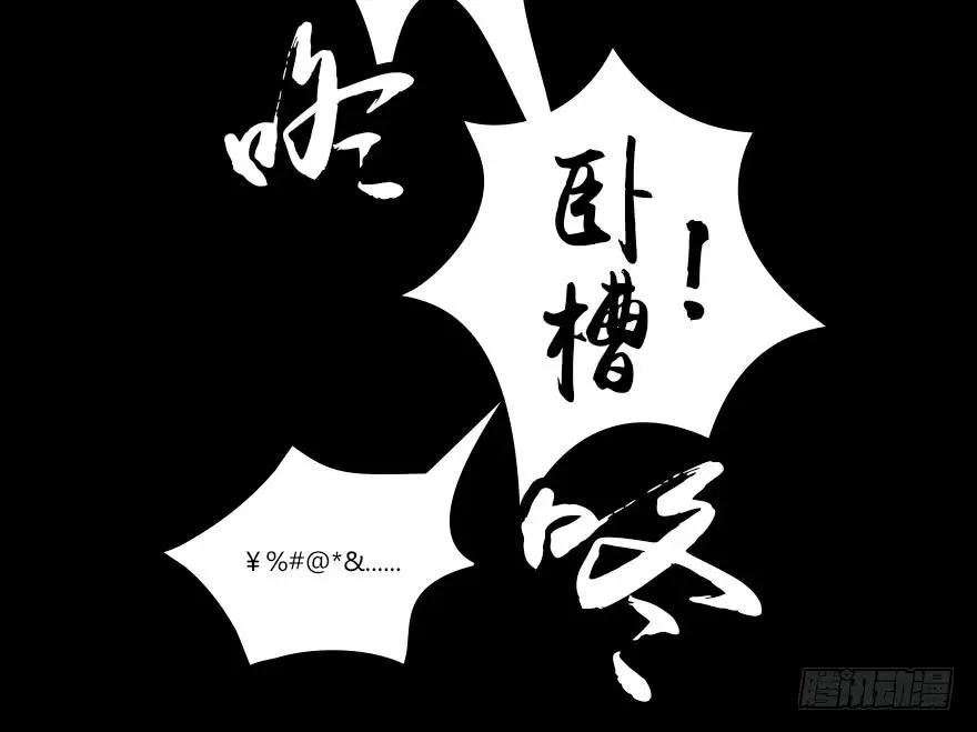 140 结拜 第19页