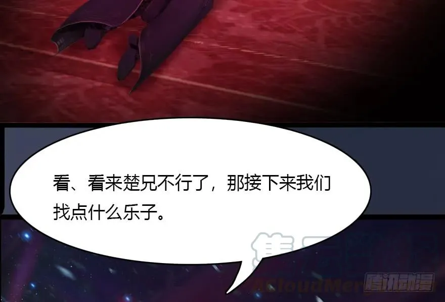 140 结拜 第21页