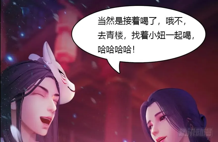 140 结拜 第22页