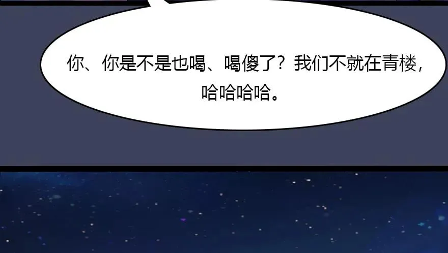 140 结拜 第24页