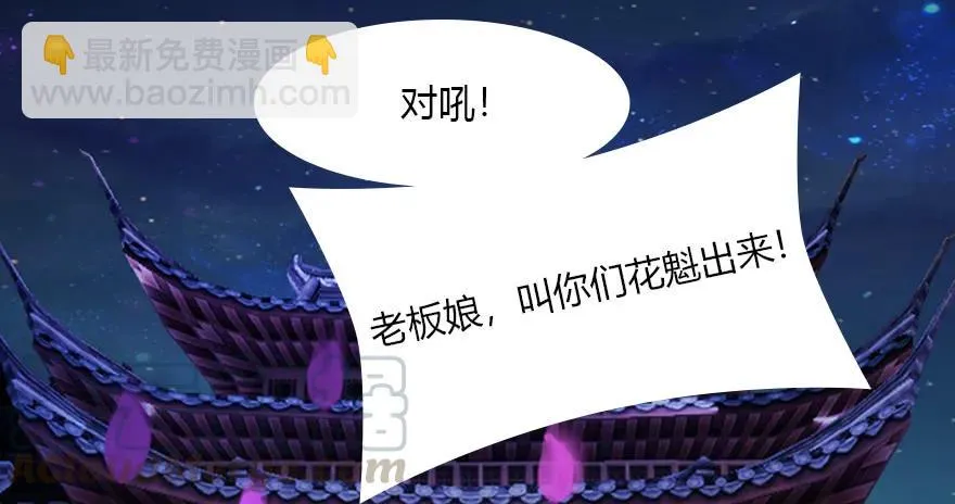 140 结拜 第25页