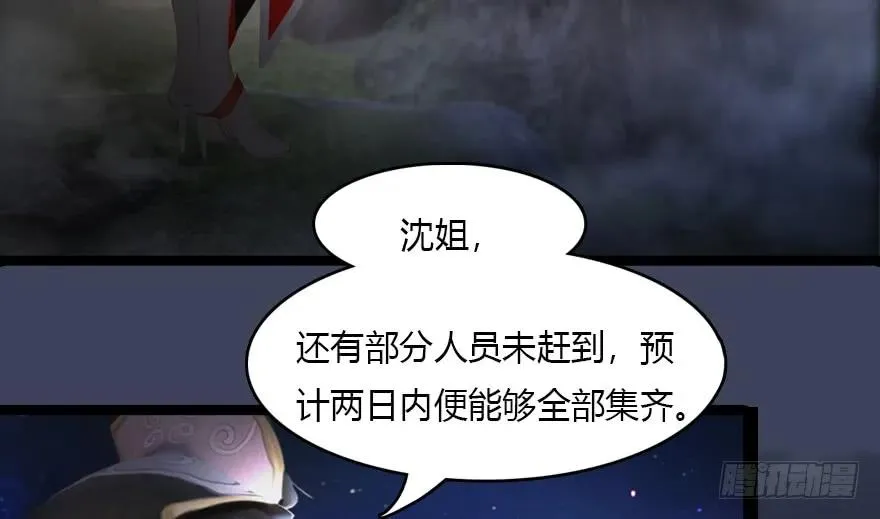 140 结拜 第32页