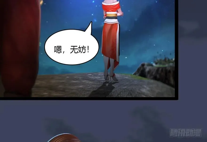 140 结拜 第34页