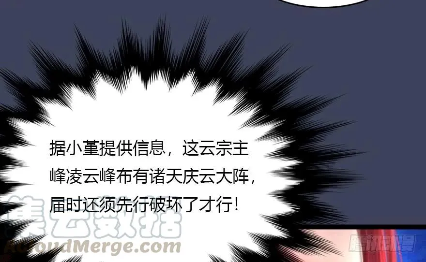 140 结拜 第37页
