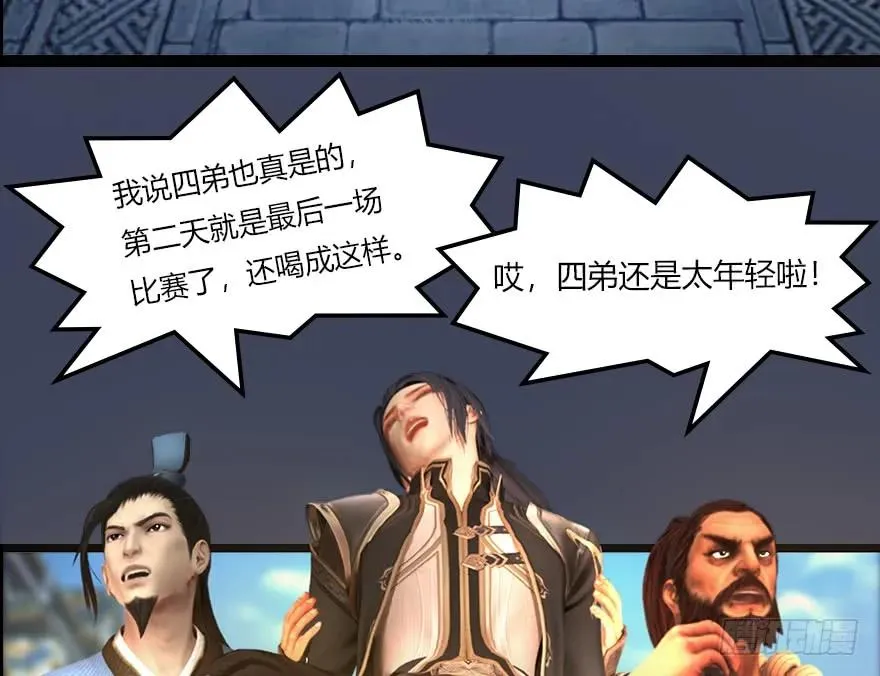 140 结拜 第42页