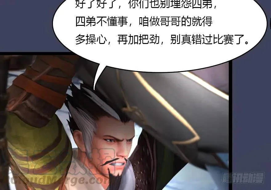 140 结拜 第45页