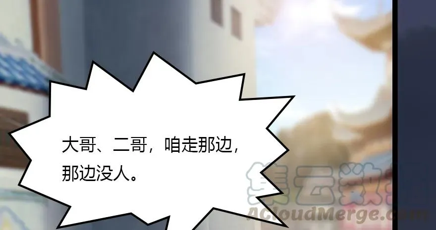 140 结拜 第53页