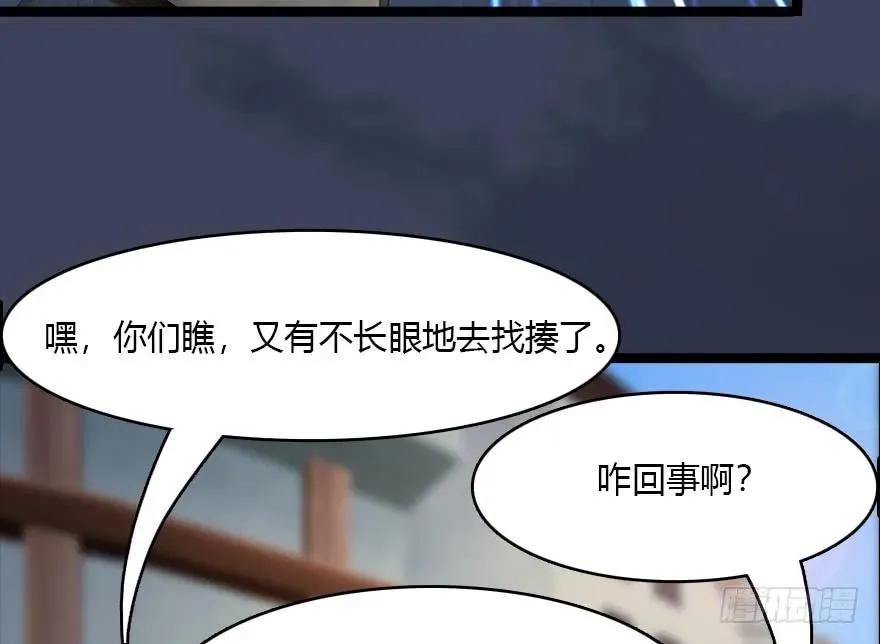 140 结拜 第55页