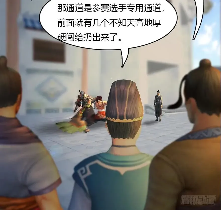 140 结拜 第56页