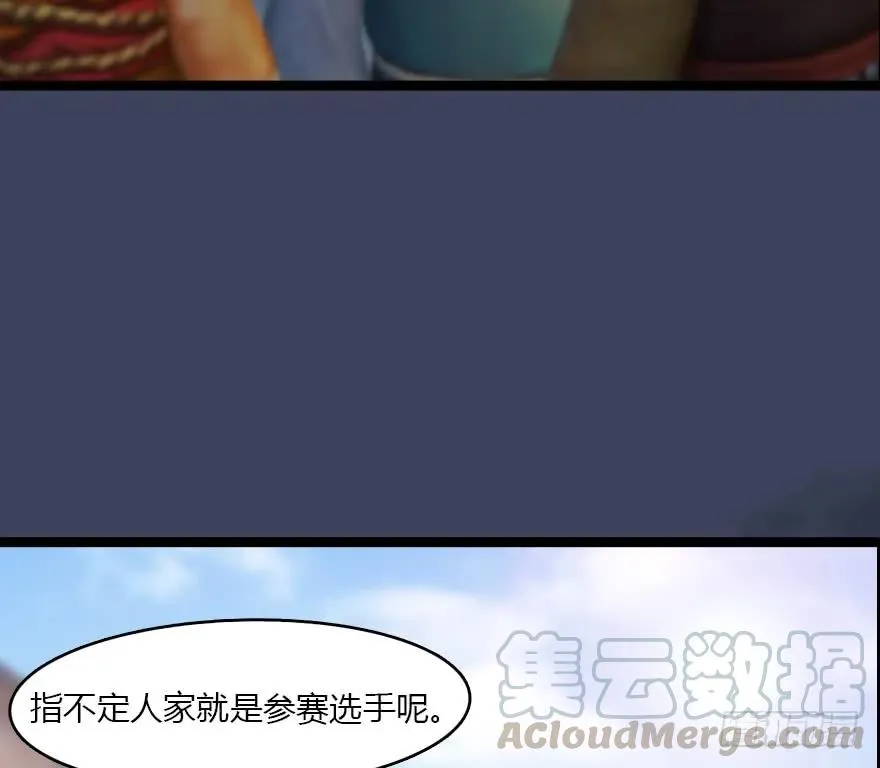 140 结拜 第57页